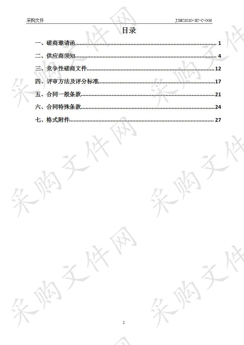 2020年阳澄湖科技领军人才计划评审服务