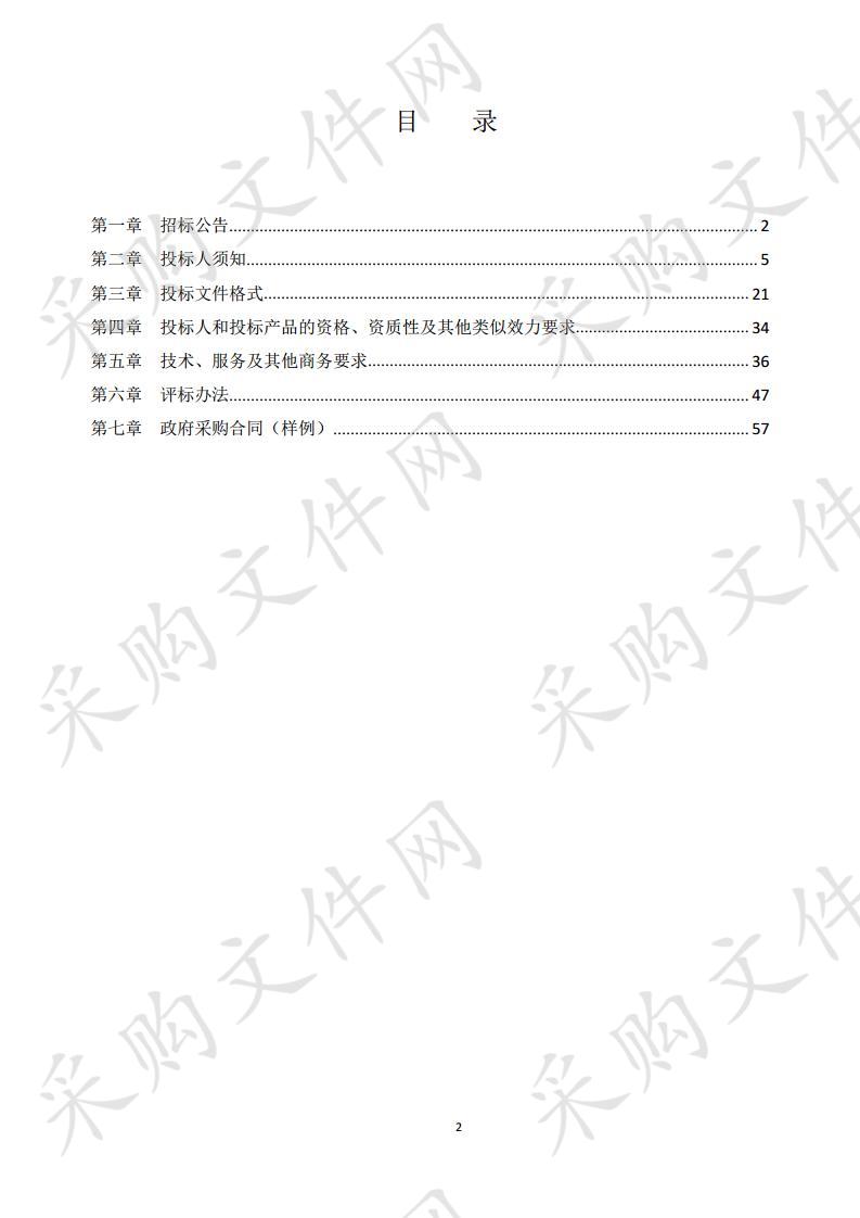 2019年原州区司法局社区矫正信息指挥中心设备采购项目