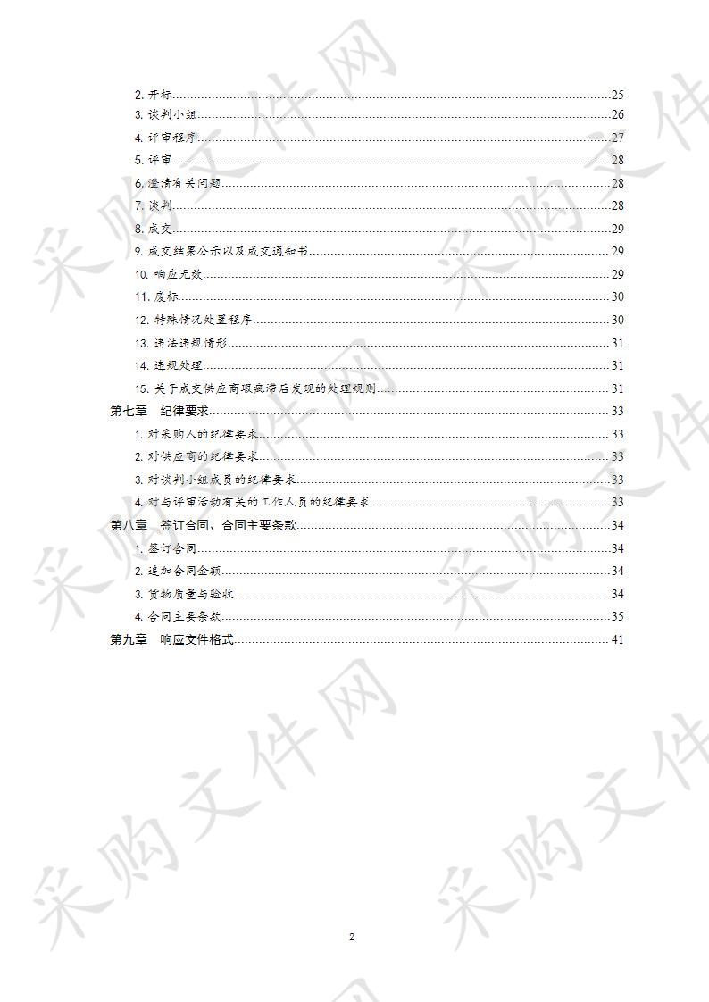 干眼症治疗仪、干眼症检查仪