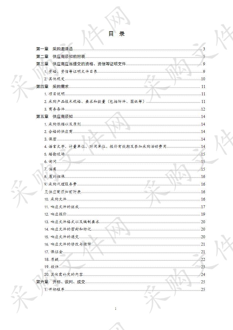 干眼症治疗仪、干眼症检查仪