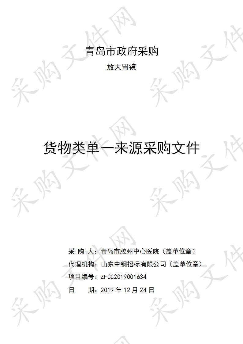 干眼症治疗仪、干眼症检查仪