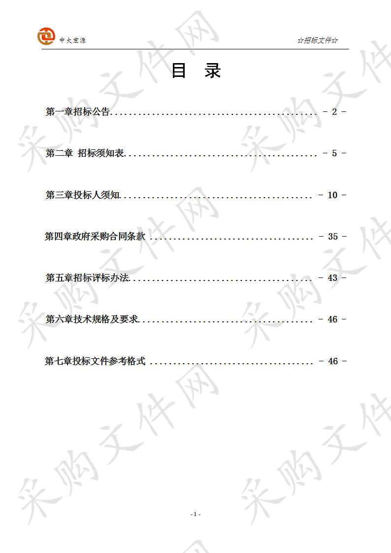 吴忠市利通区金积中心学校录播教室采购项目