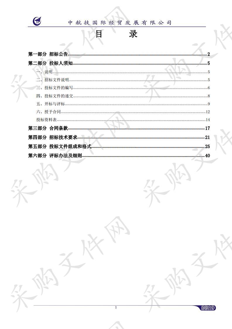 宁夏回族自治区农业学校“互联网+教育”一期（智慧校园升级）项目