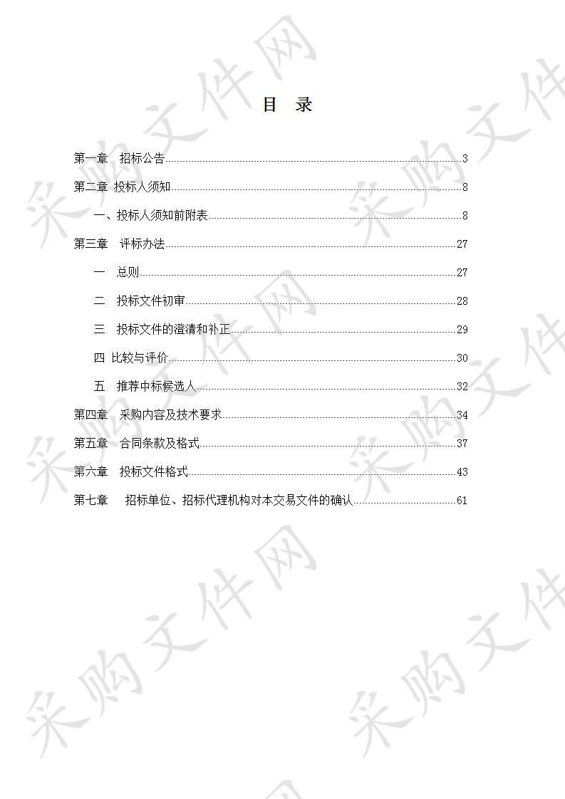 来安县县域农村生活污水治理专项规划编制和农村黑臭水体治理实施方案编制项目