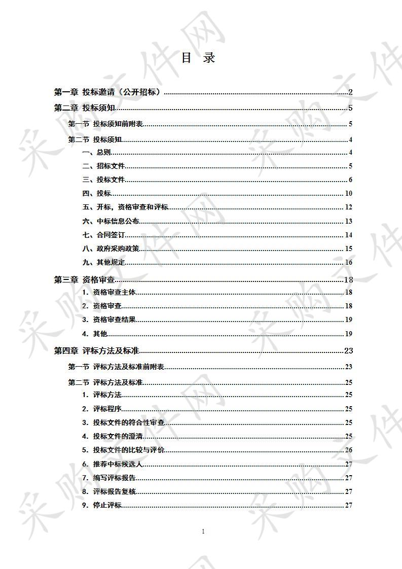 攸县开源农业综合开发有限公司有机肥采购项目（第二次）