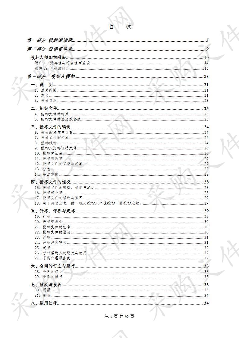 珠海市担杆镇人民政府外伶仃岛小石嘴沙滩至石涌湾片区景观提升及修建性详细规划的采购项目