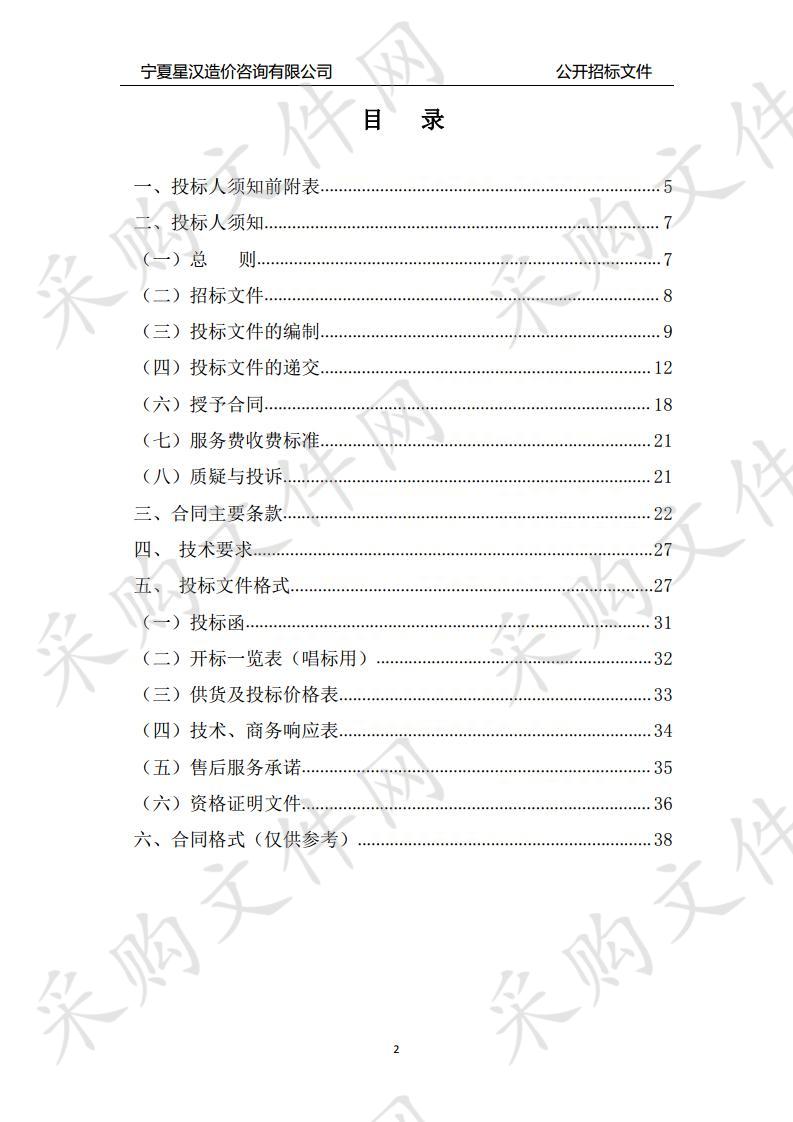 同心县公安局2019年信息化设备采购项目