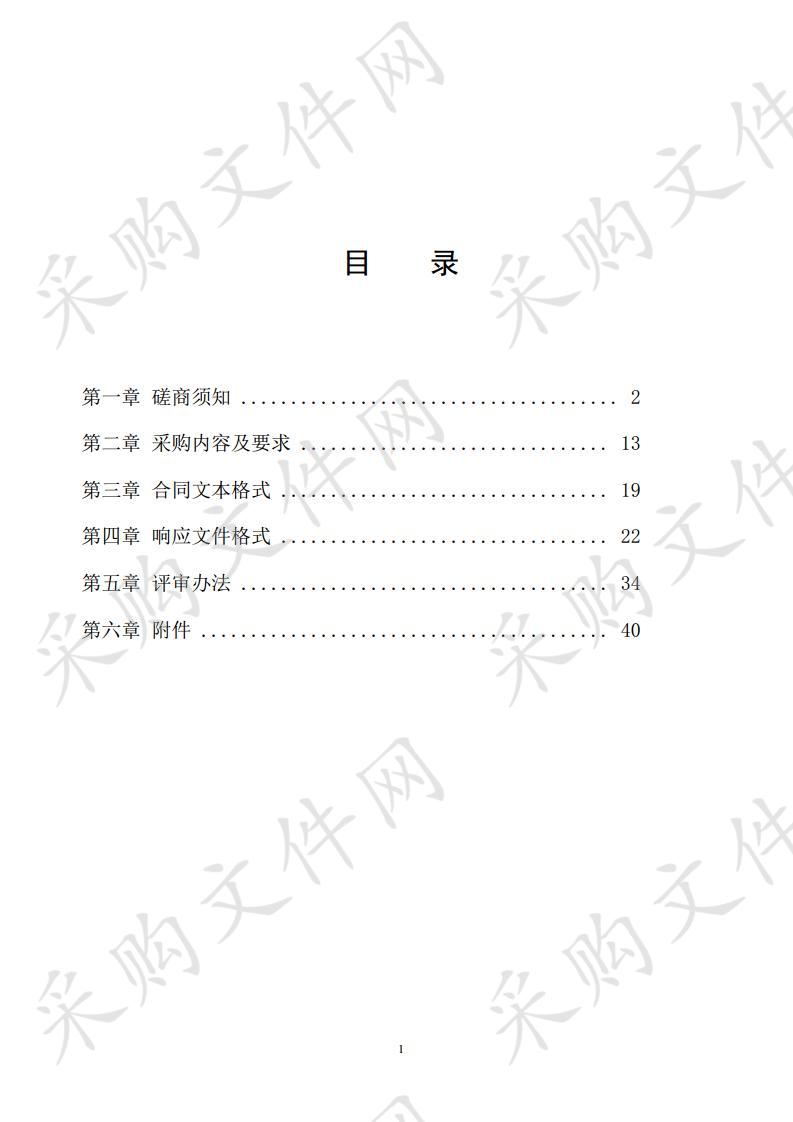 诸城市2019年度土地利用总体规划调整修改项目