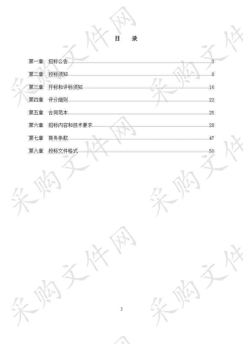 慈溪市北三环与上漾山路口、东潮路与浒崇公路口、科技西路与浒崇公路西口交通科技设施采购项目