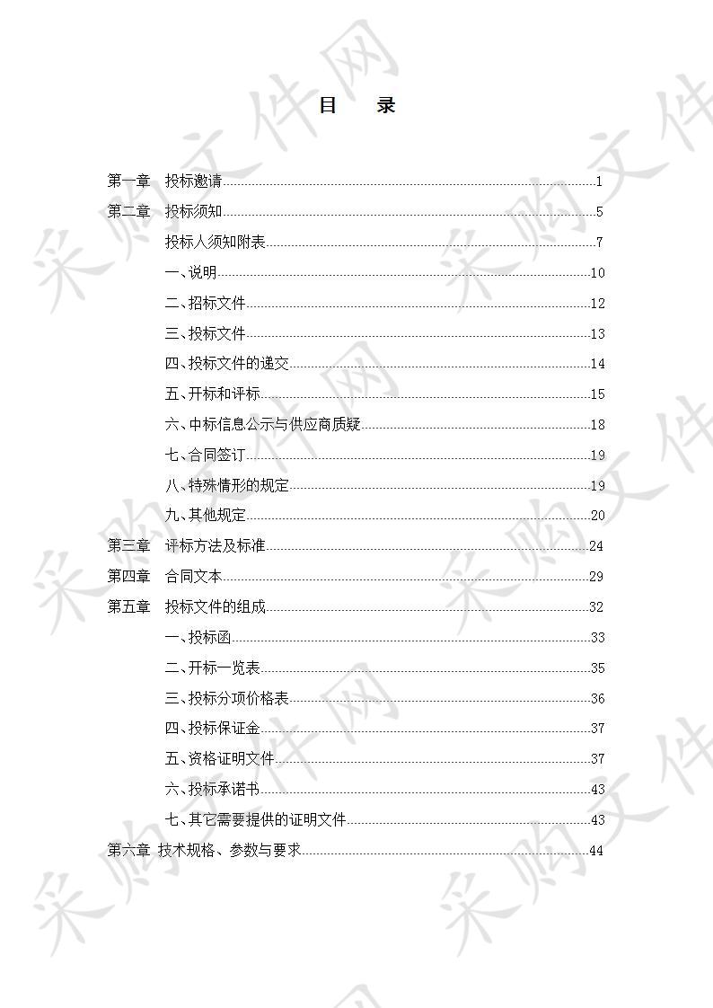 泾源县医院和乡镇卫生院医疗设备政府采购项目