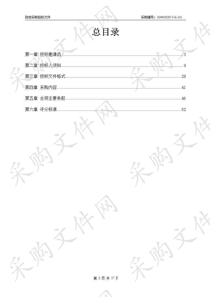 苏州工业园区2020年地质灾害危险性区域评估