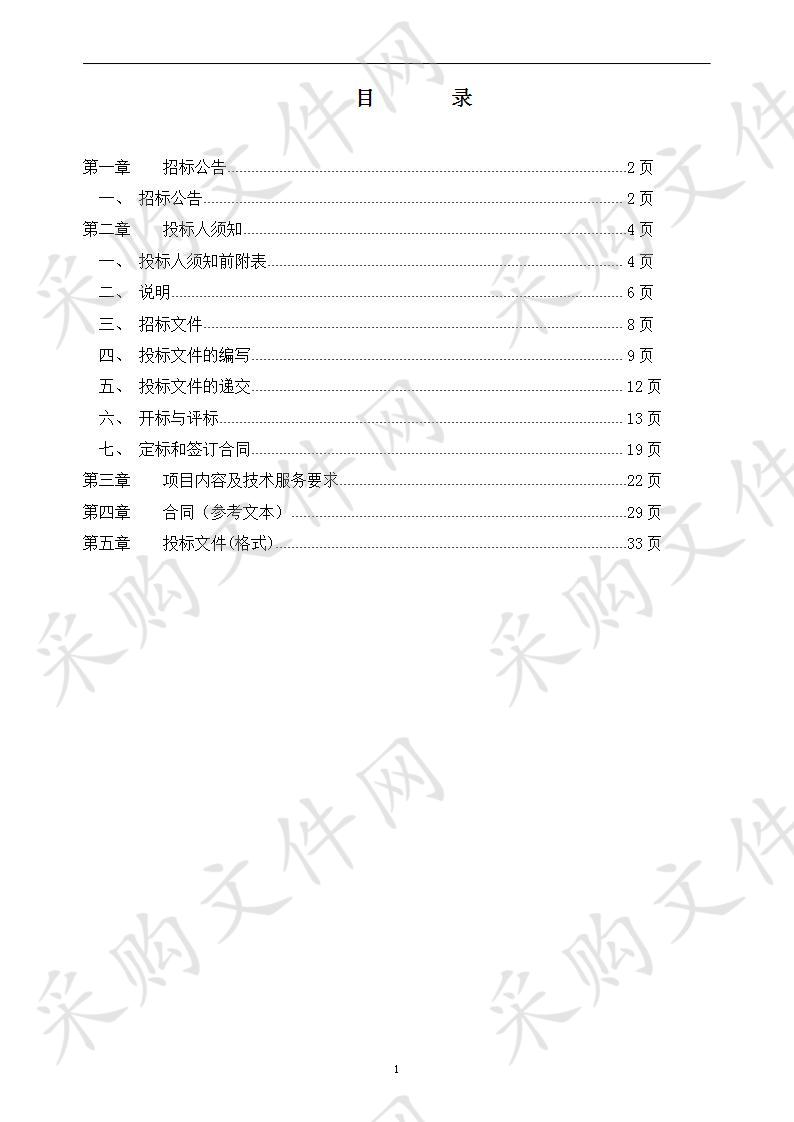 石嘴山陆军预备役工兵团车辆维修保养社会化保障定点服务项目