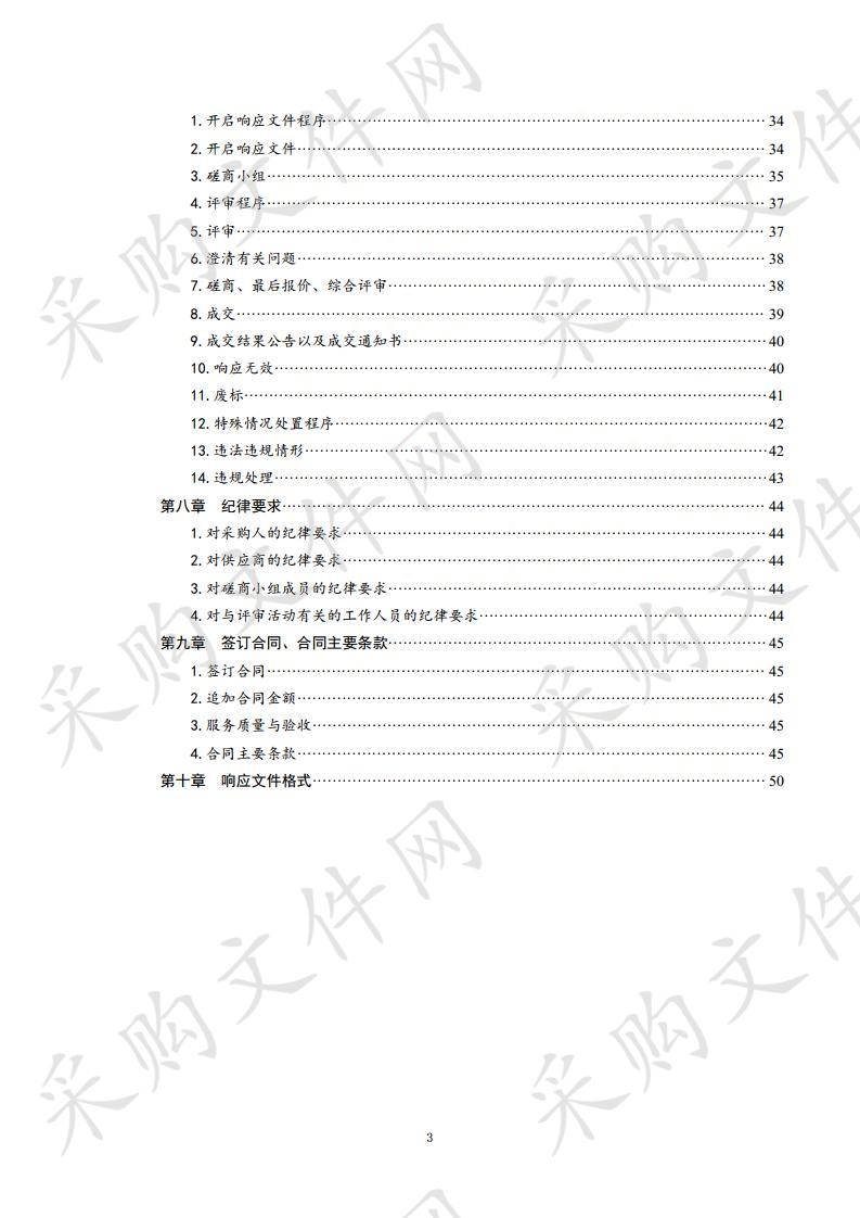 李沧分局特勤大队食堂餐饮服务项目