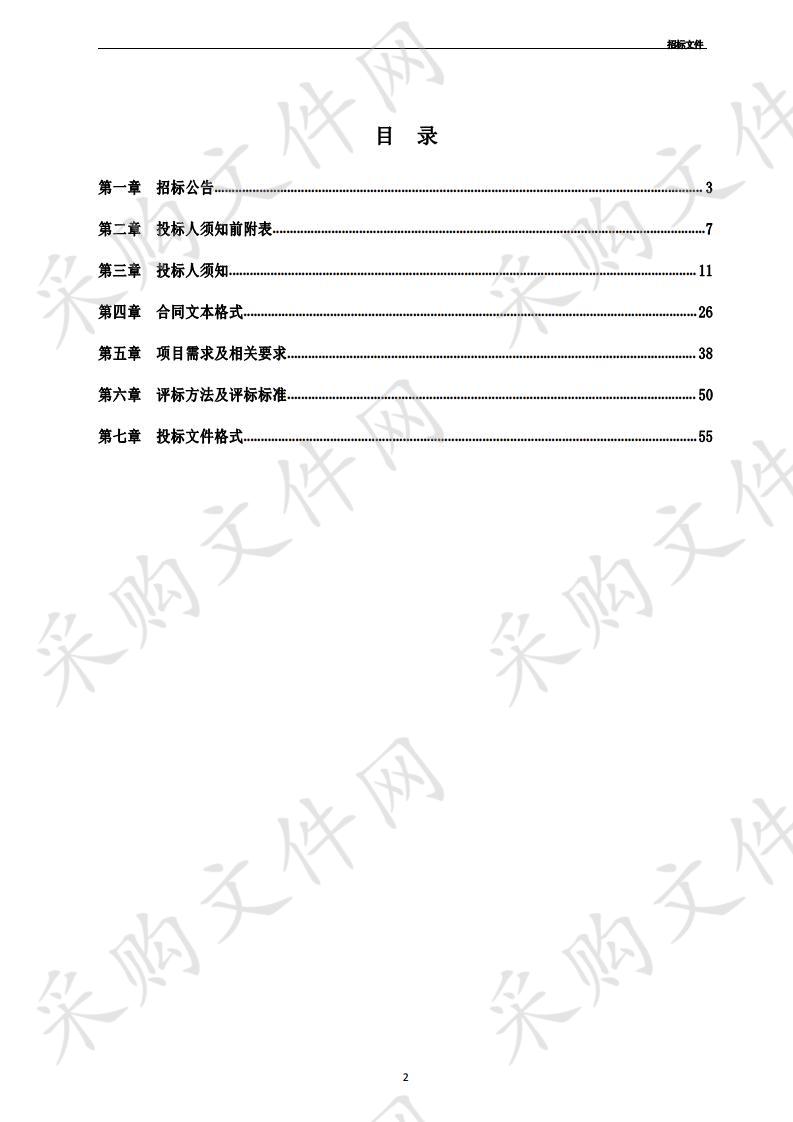 宁夏回族自治区生态环境厅环保电子政务内外网络及机房运行维护