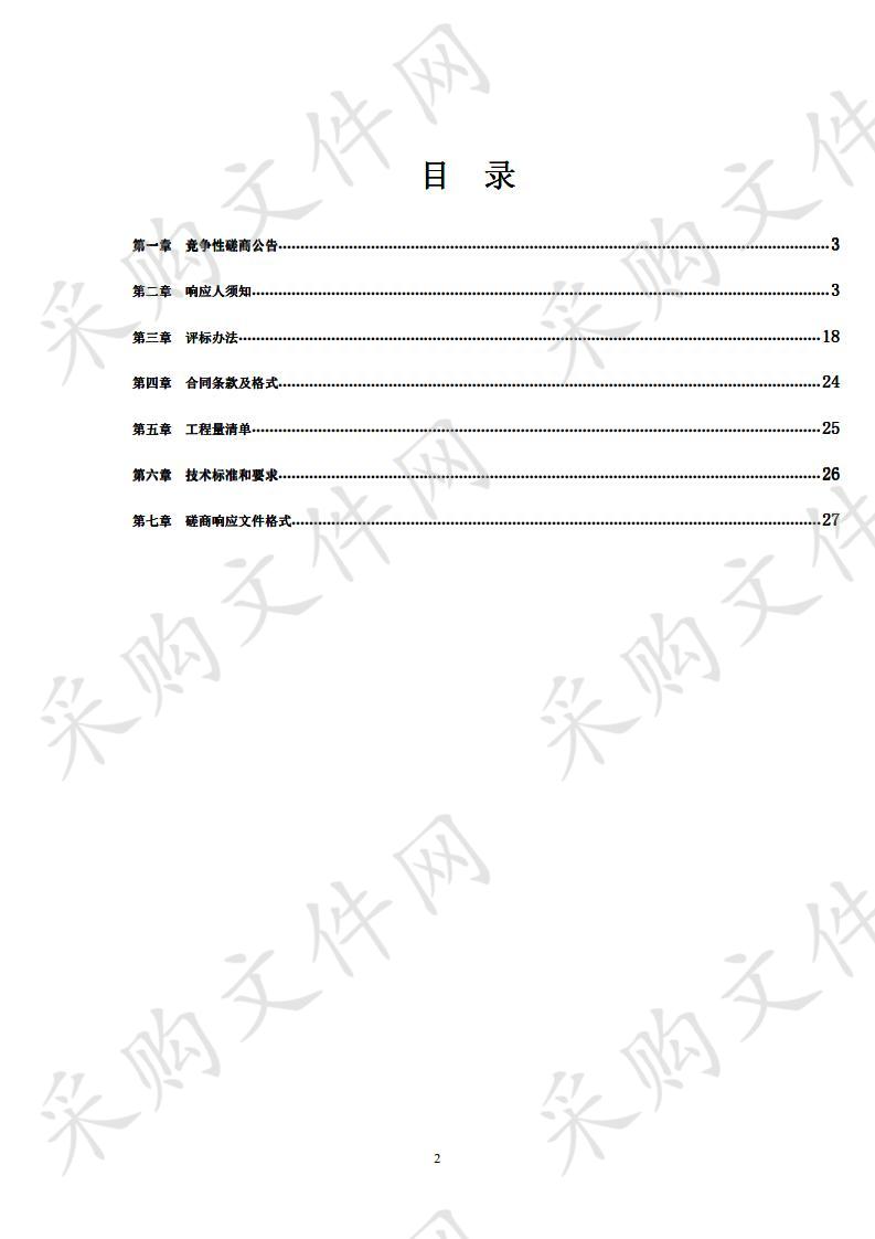 源汇区马路街办事处老旧小区改造项目