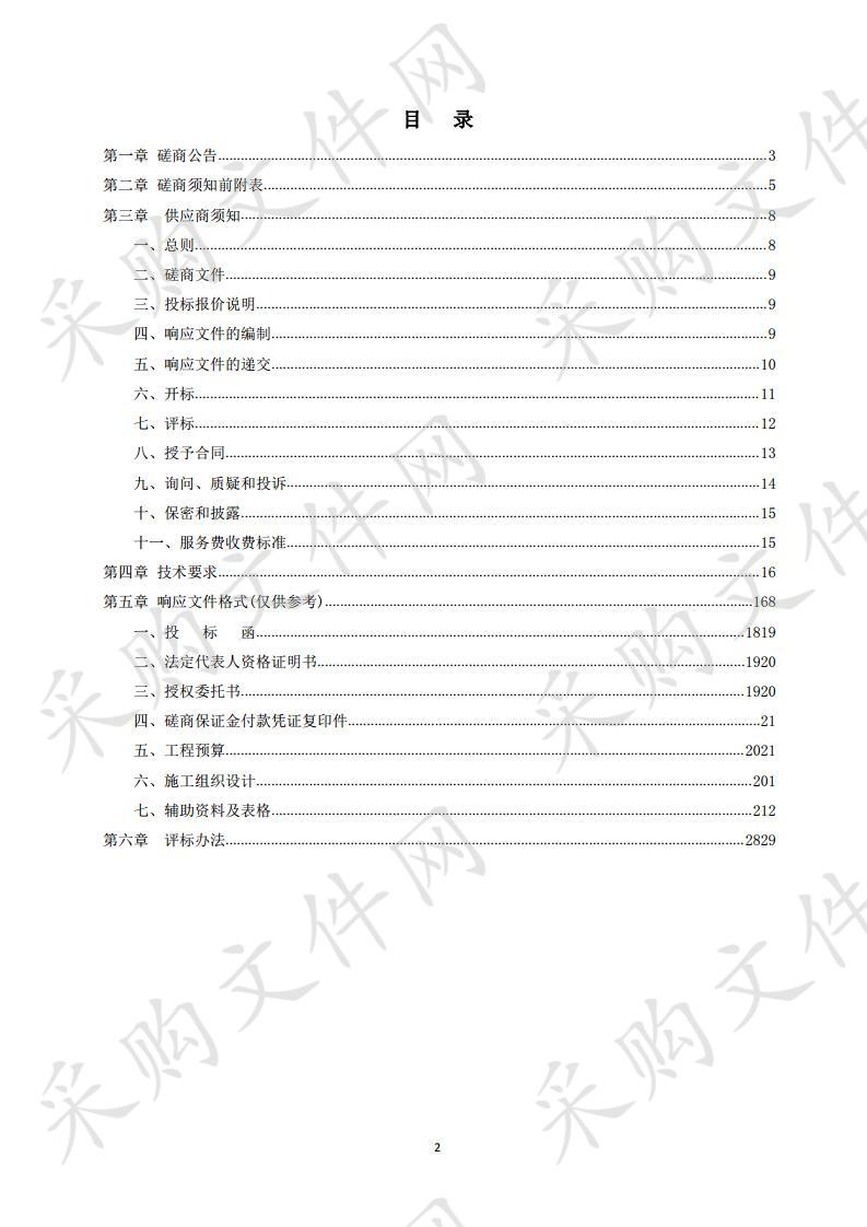 宁夏职业技术学院集装箱、创意码头项目