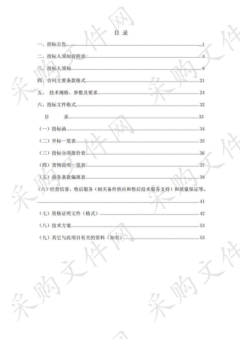 宁夏农林科学院植物保护研究所2019年温室维修升级项目