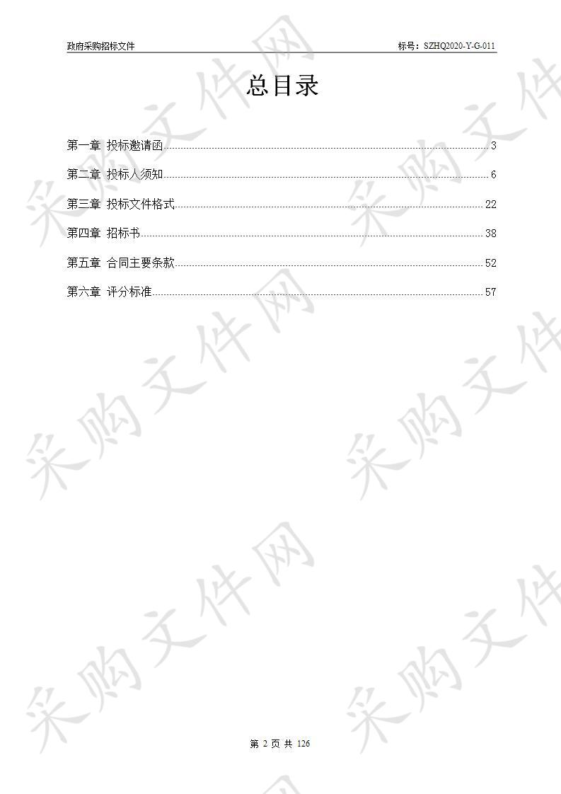 苏州工业园区主要道路和重点部位监控系统维护保养服务