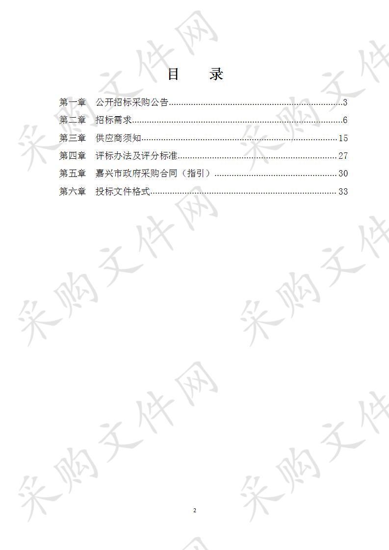 南湖区2020年水文防汛“5+1”建设实施项目