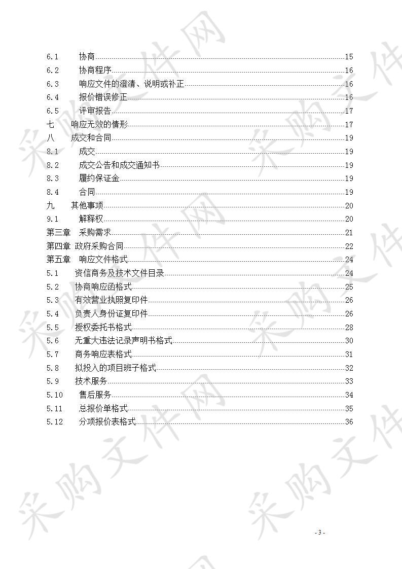 2020年莲都区教师进修学校综合培训项目