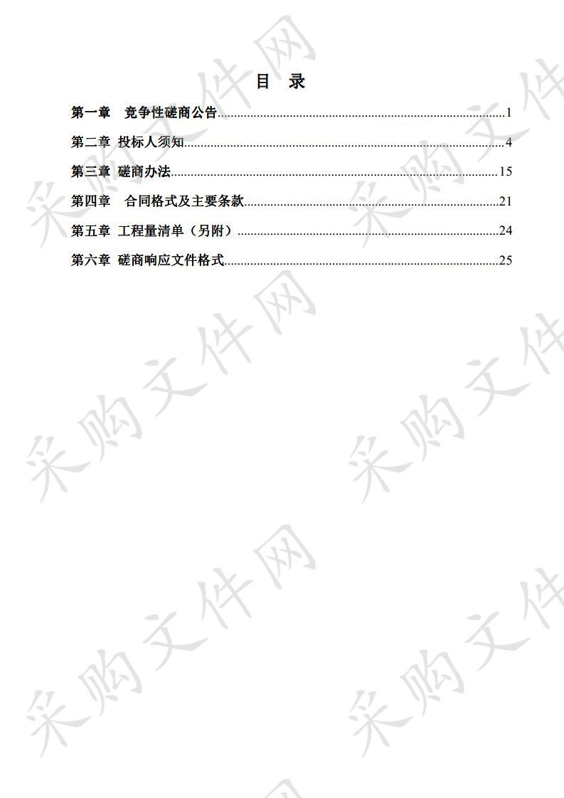 漯河市召陵区西皋东小学维修工程