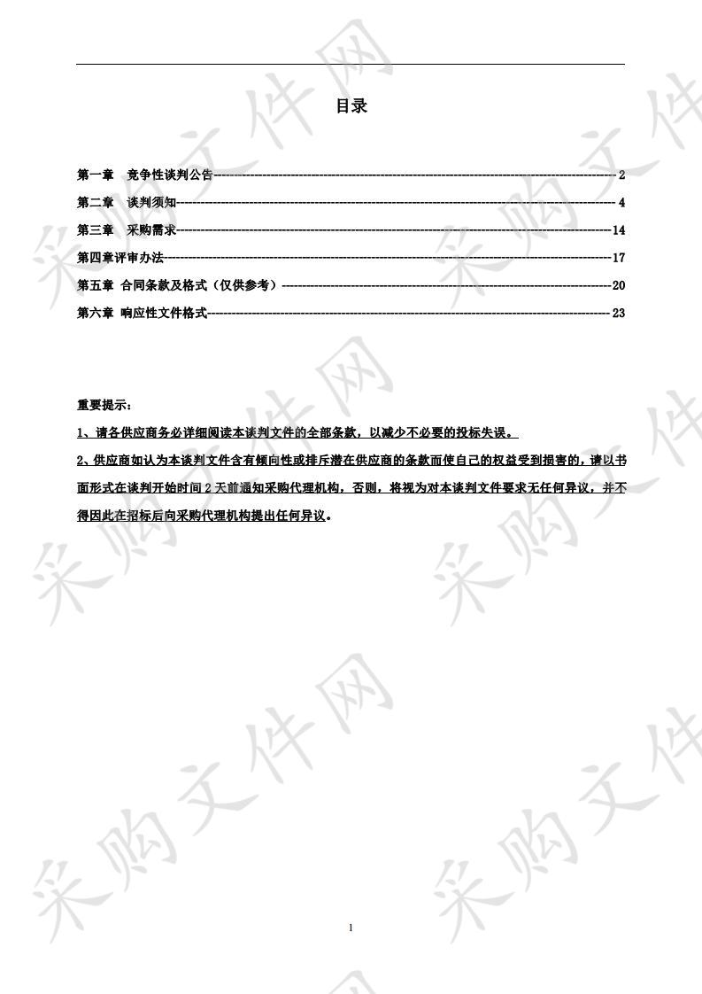 辉县市2020年中央财政农业生产救灾资金