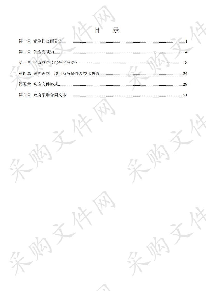 滨河路泵站扩容（原井冈山路泵站）工程设备采购