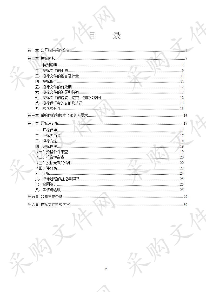 海曙区2020-2021年度养护绿地草花种植项目