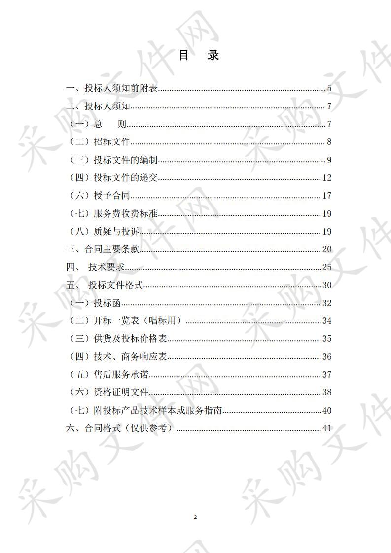 同心县教育局2019年学校办公家具采购项目