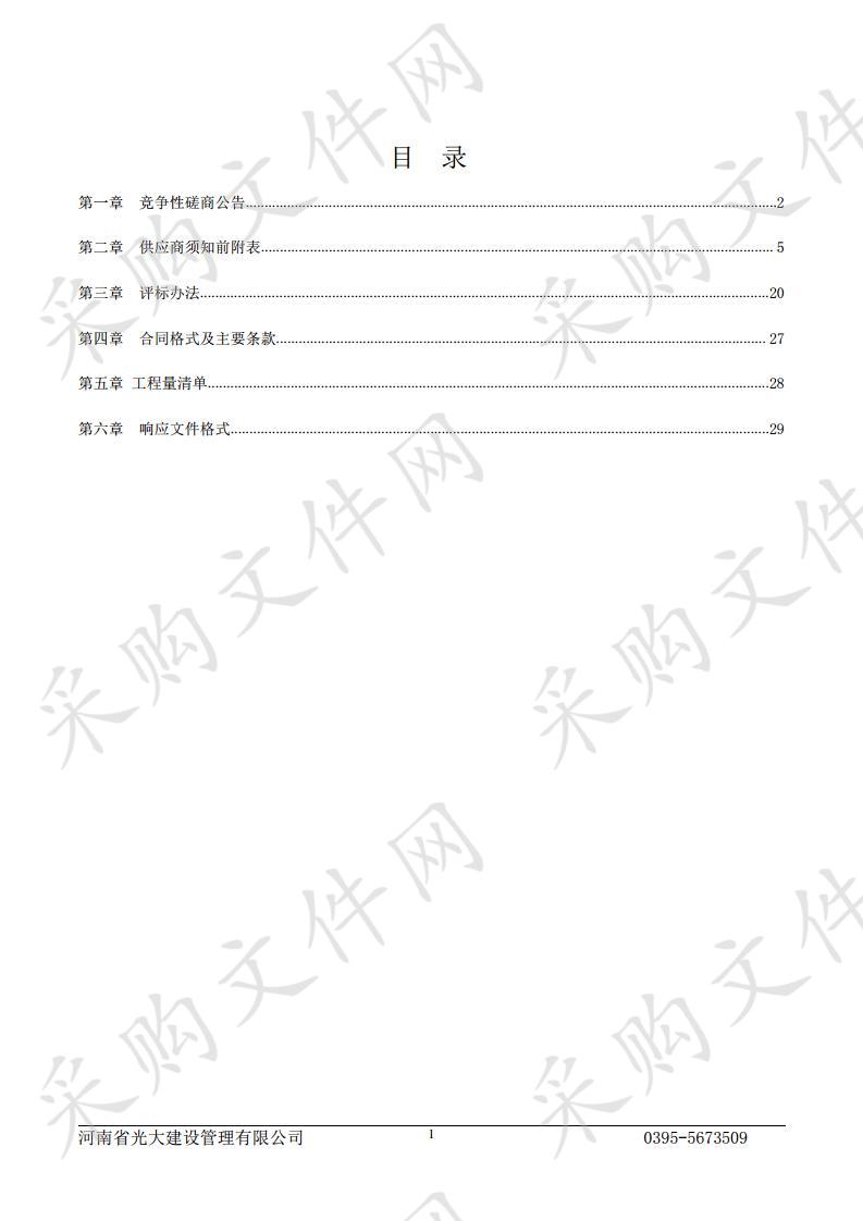 沙澧产业集聚区柳江西路（创业路-杏王山路）绿化修复及辖区道路亮化路灯修复工程