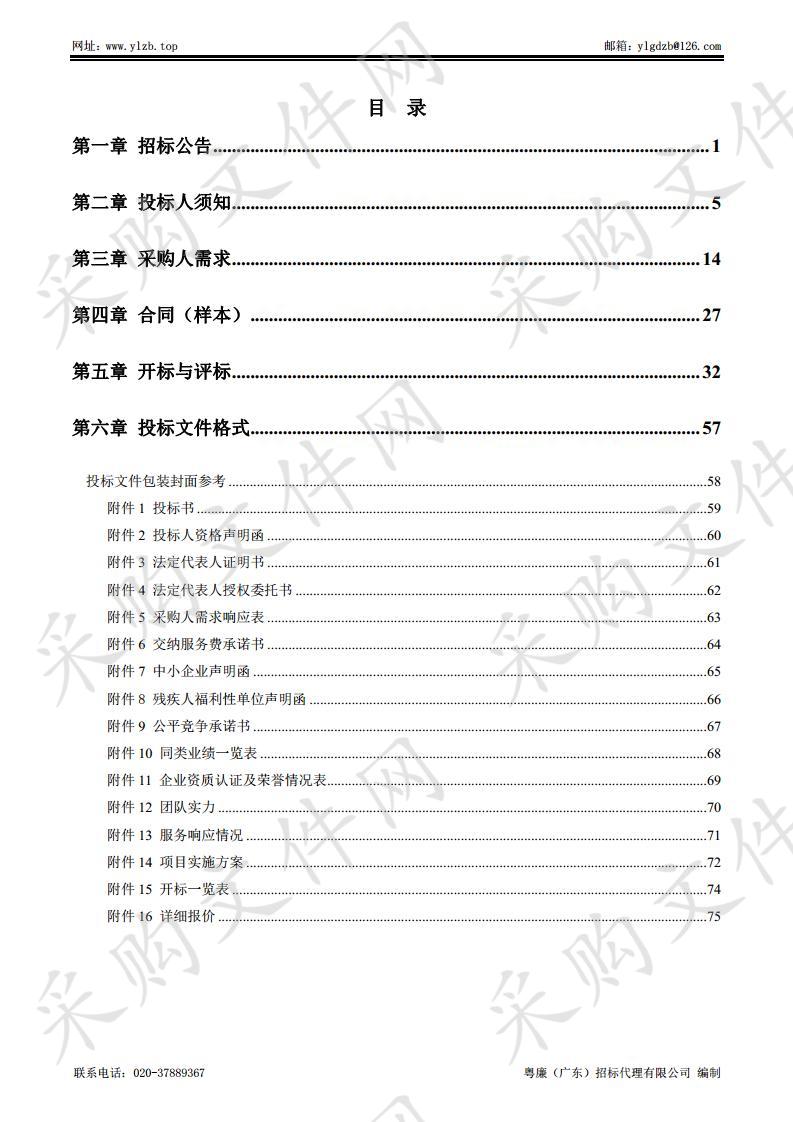 广州市家具等重点行业企业挥发性有机物完成整治情况评估,广州市电子制造业挥发性有机物污染防治对策研究,臭氧、氮氧化物和颗粒物转化机理及协同控制研究,广州市挥发性有机物总量减排核算