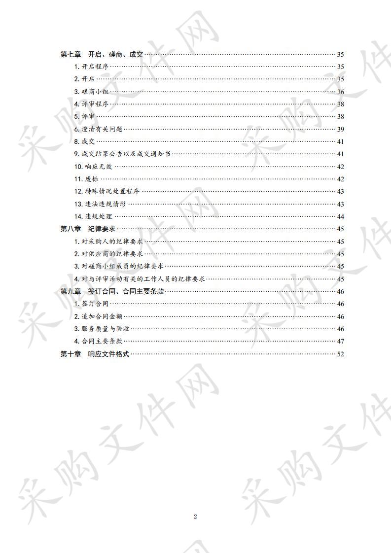 政务信息资源交换共享管理系统二期