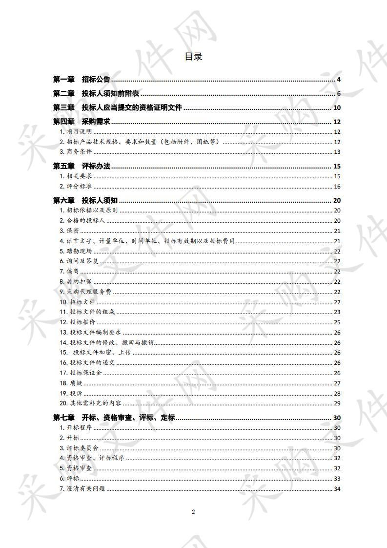 光学生物测量仪、脑氧监测仪采购项目