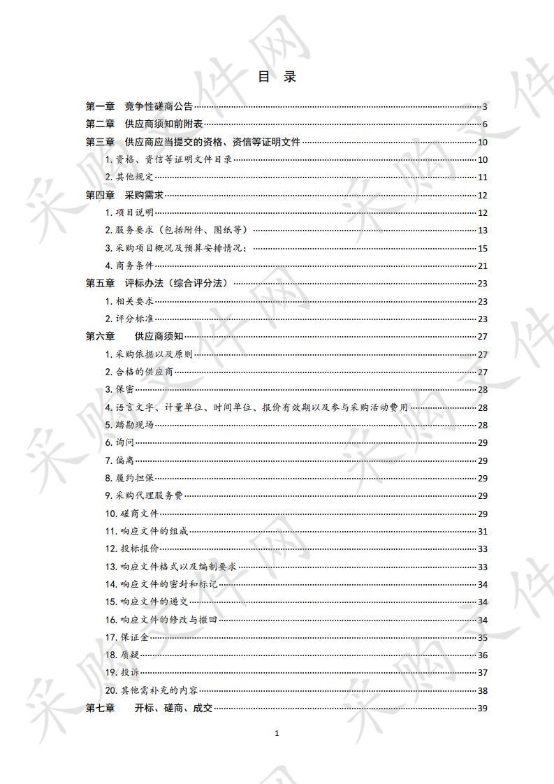 青岛市帆船赛事（节庆）仪式活动采购项目