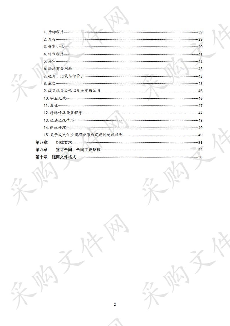 青岛市帆船赛事（节庆）仪式活动采购项目