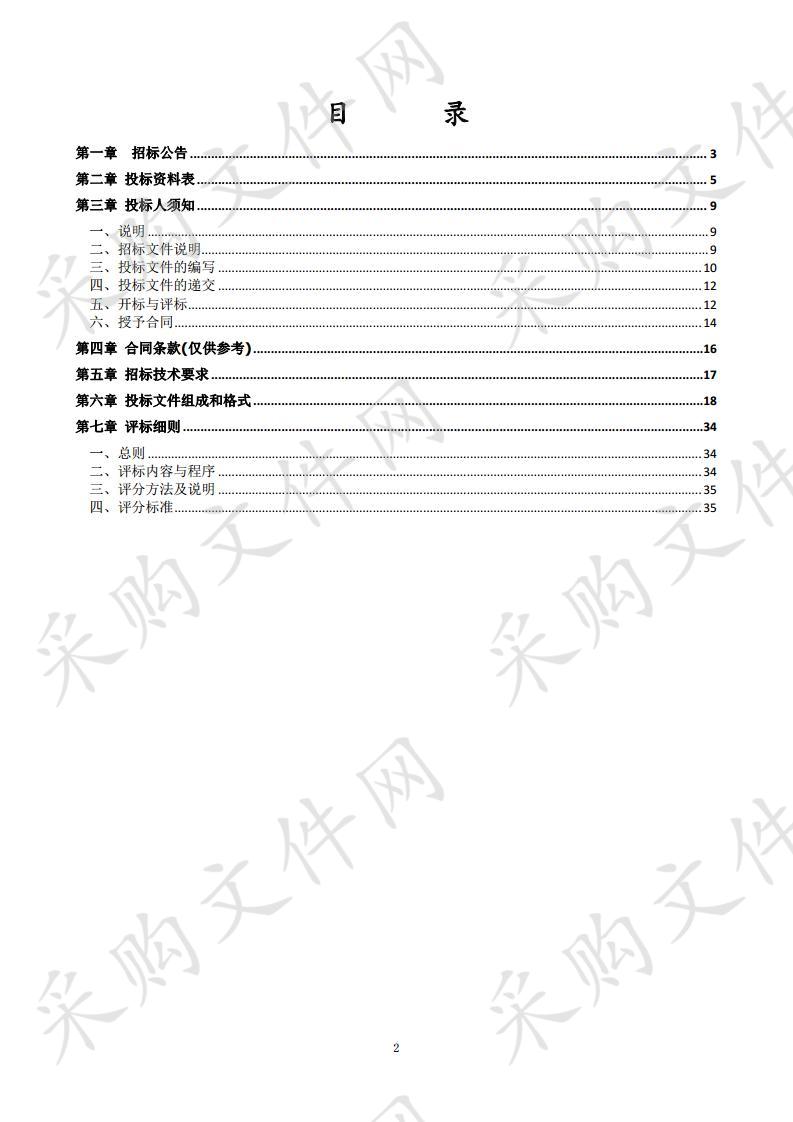 编制宁东基地43个工业项目水资源论证报告