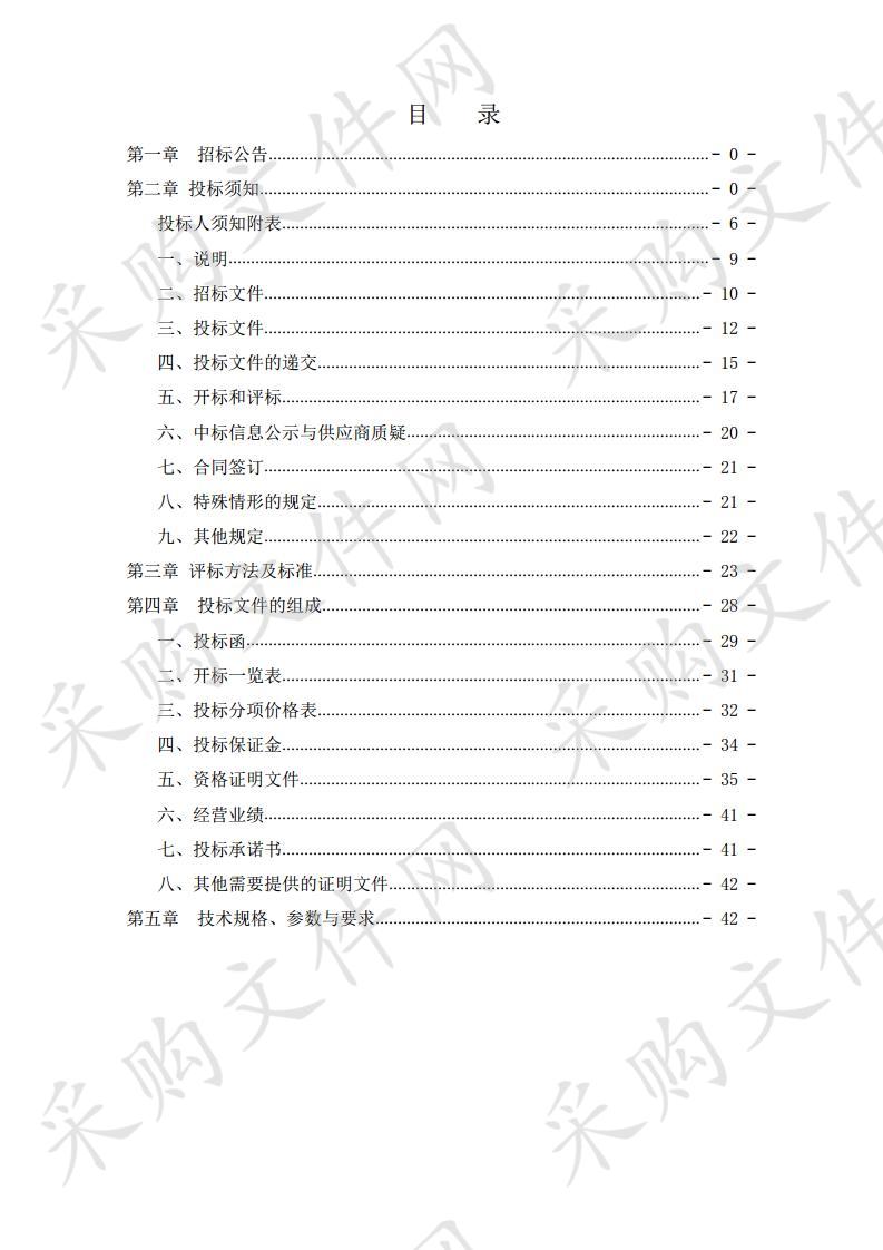 彭阳县污水处理厂水处理药剂政府采购项目