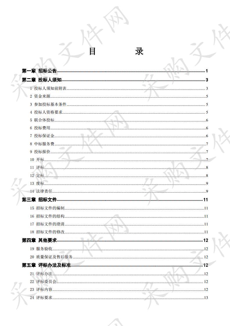 宁夏耕地占补平衡指标网上交易平台采购项目