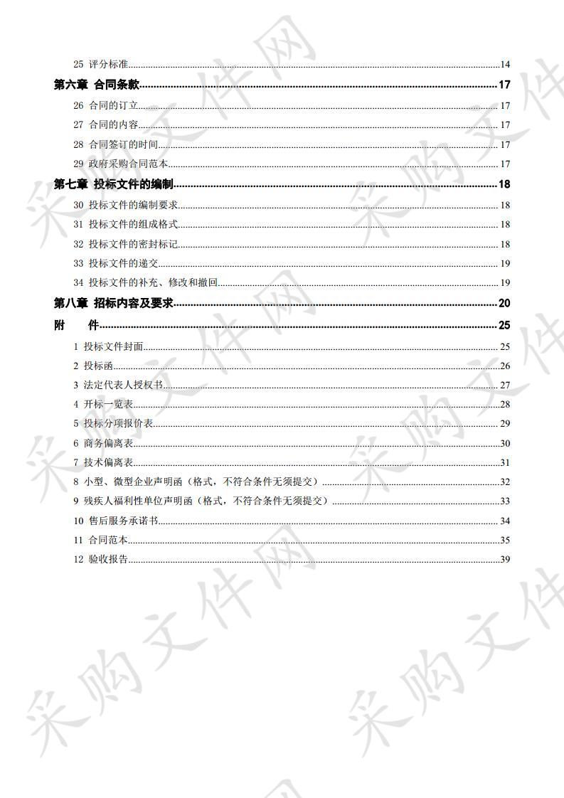 宁夏耕地占补平衡指标网上交易平台采购项目