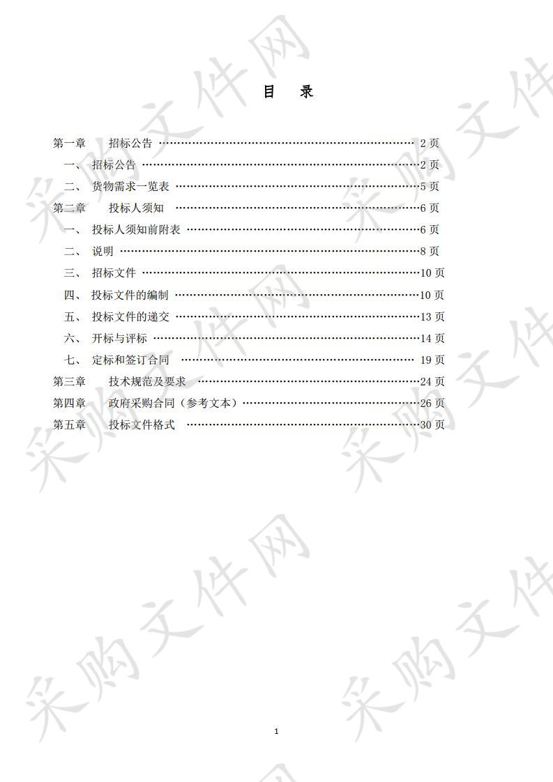 平罗县公安局网安信息安全等级保护技术检查工具箱采购项目