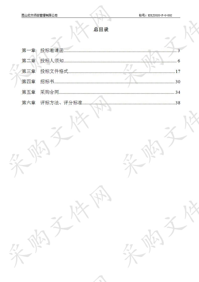 计生家庭特别扶助对象补充医疗商业保险项目