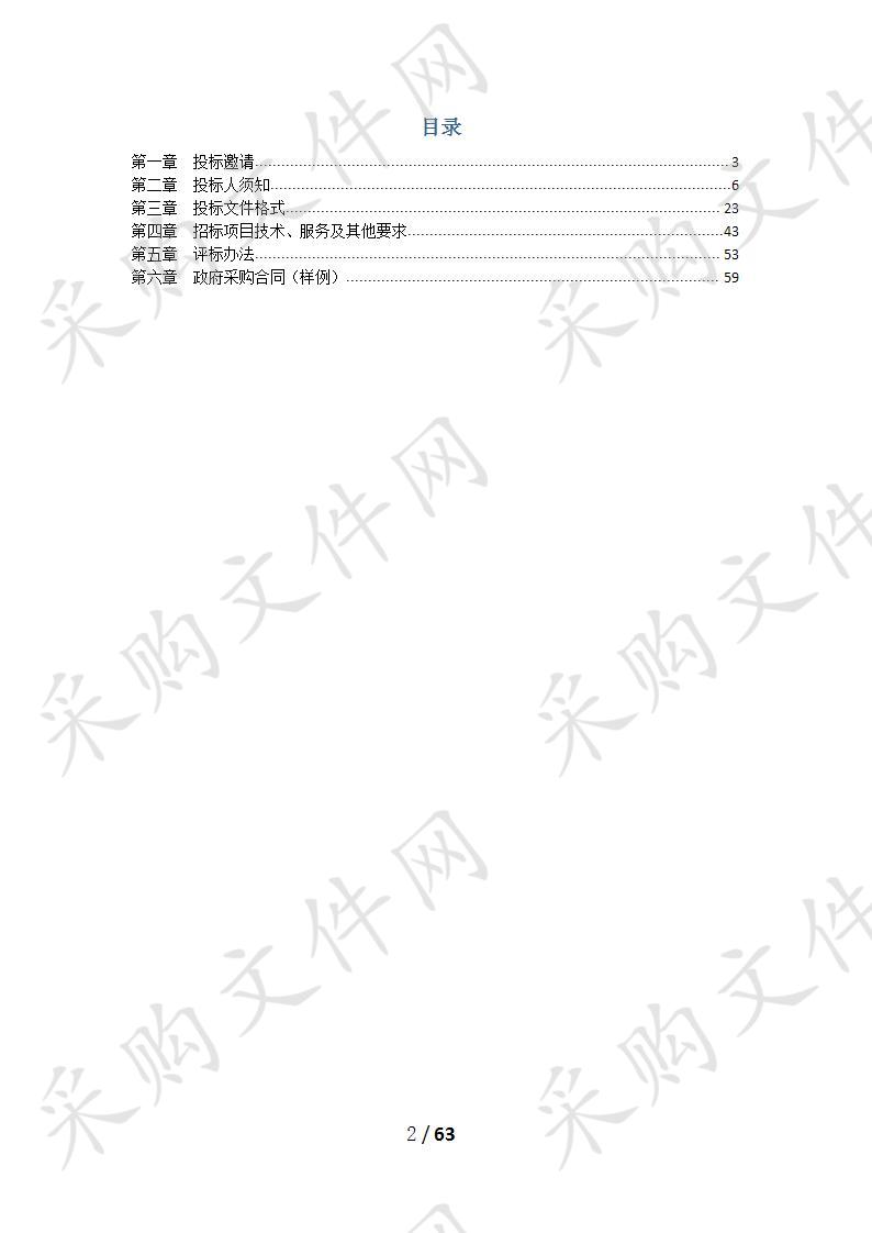 眉山市人民医院眉山市人民医院集成平台和临床数据中心（CDR）项目