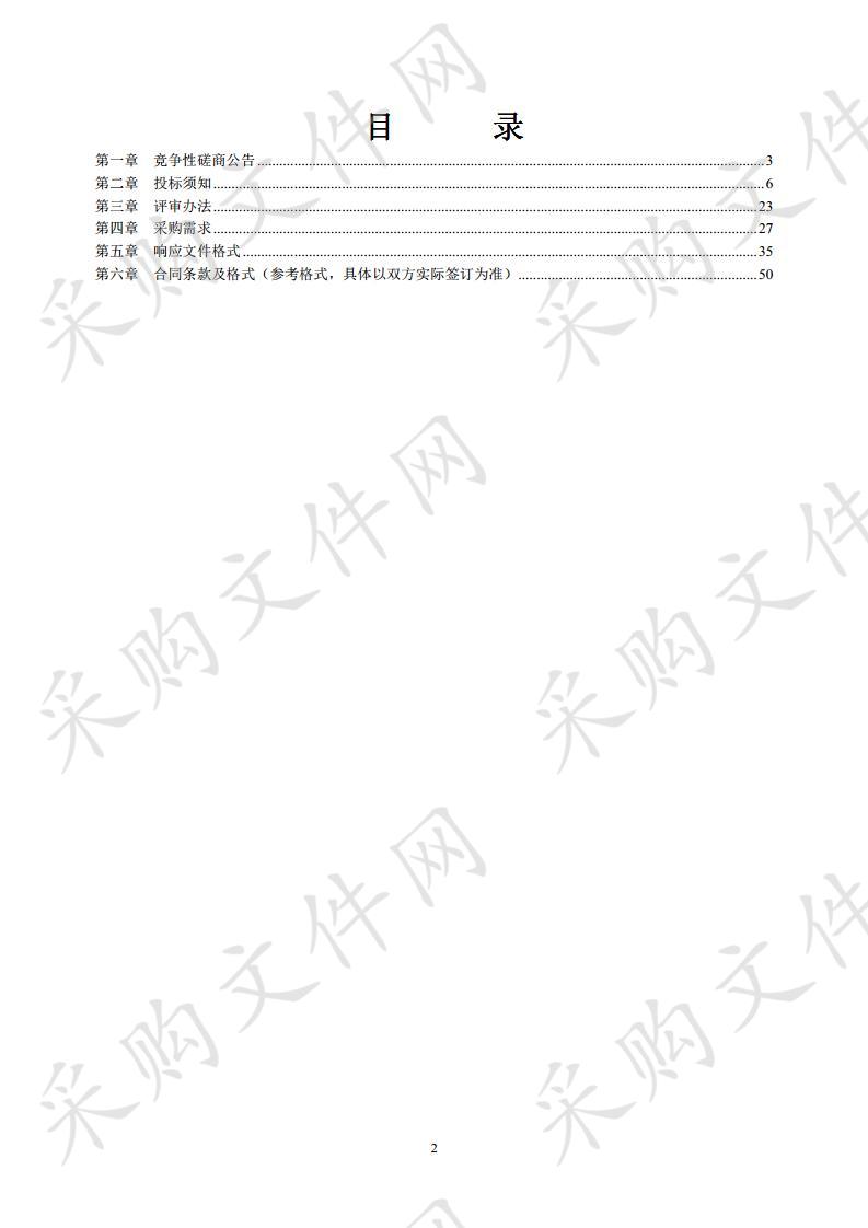 漯河市源汇区大刘镇全域土地综合整治试点申报材料编制服务采购项目