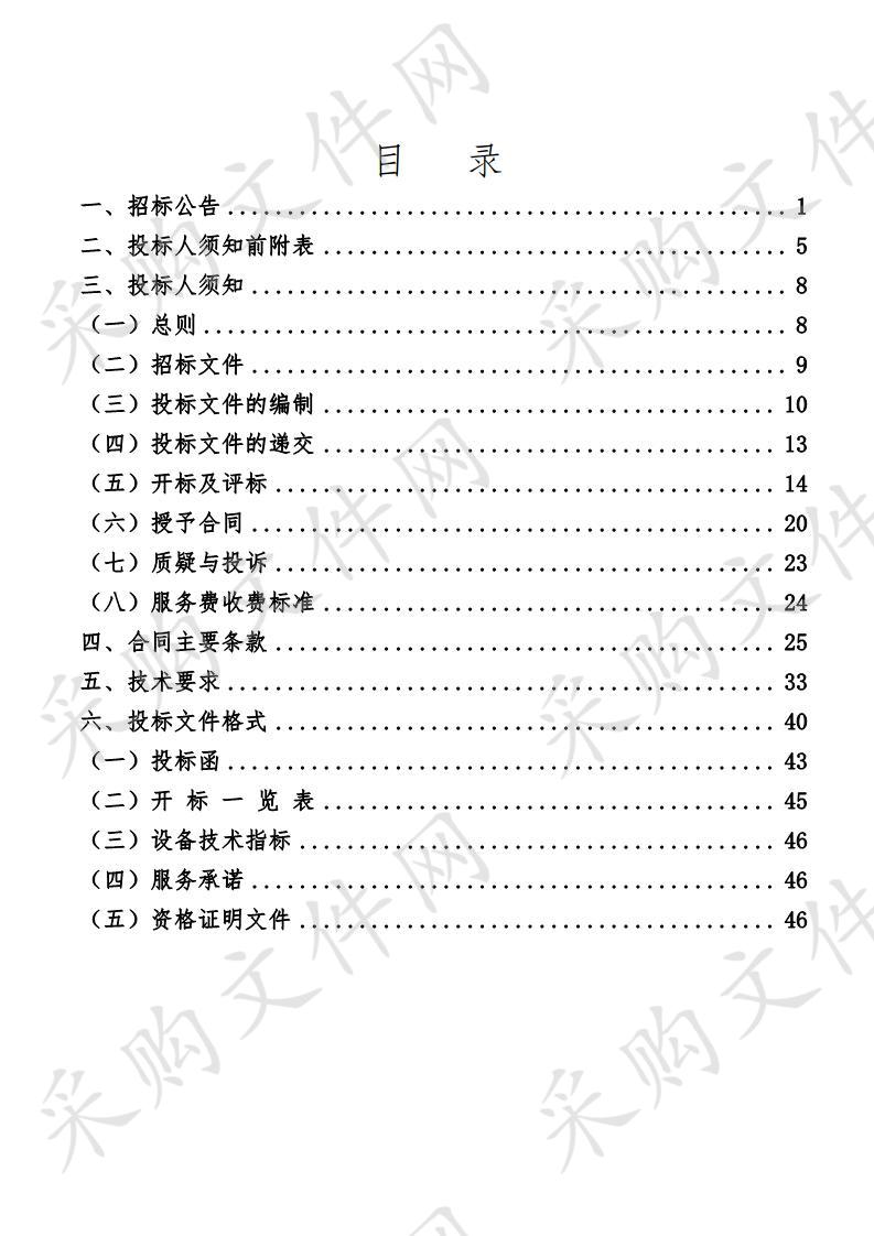 宁夏1:2000基础地理信息数据库及“多库合一”项目监理二次