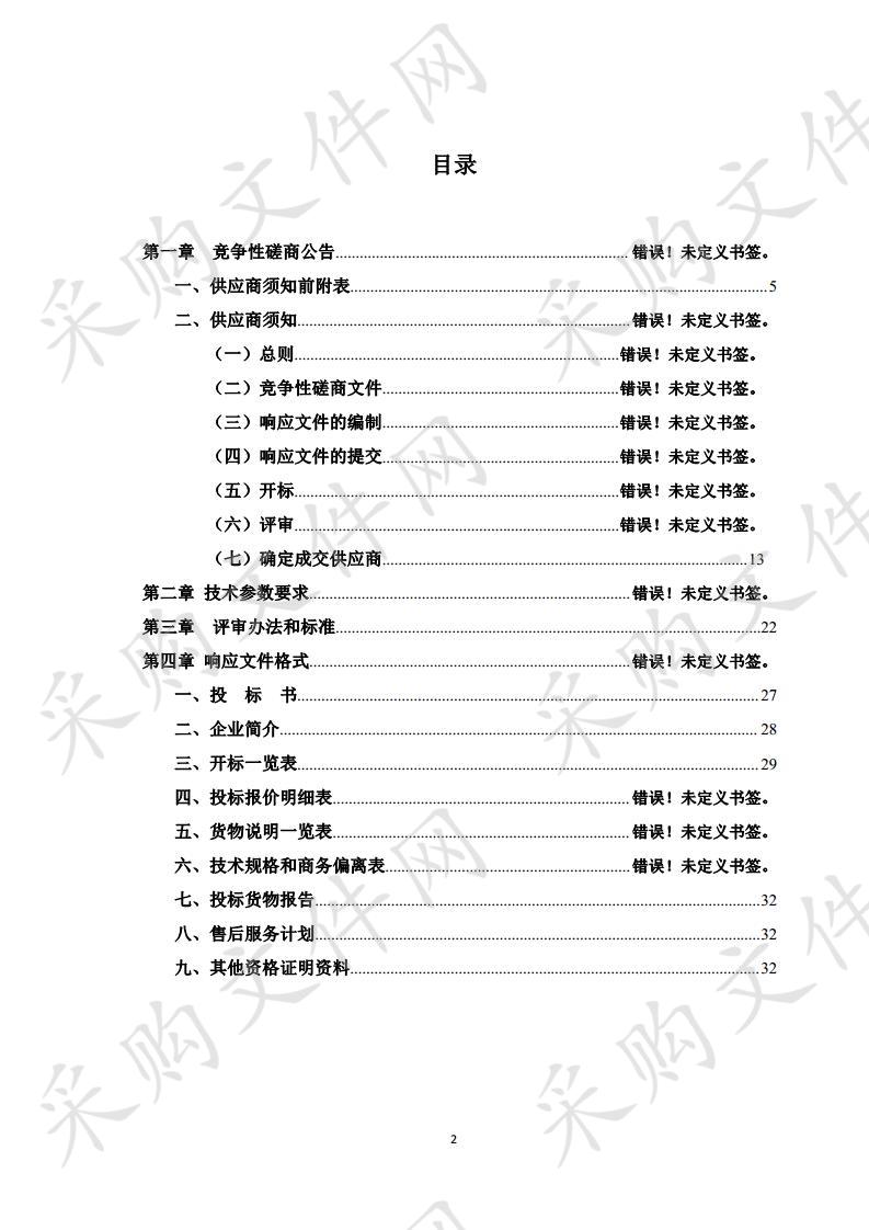 石嘴山市第三中学触控一体机采购项目市三中多媒体教学设备采购