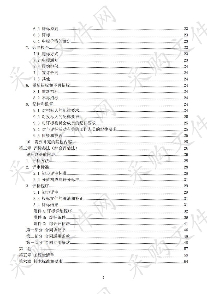 诸城市潍河两岸路灯维修改造工程