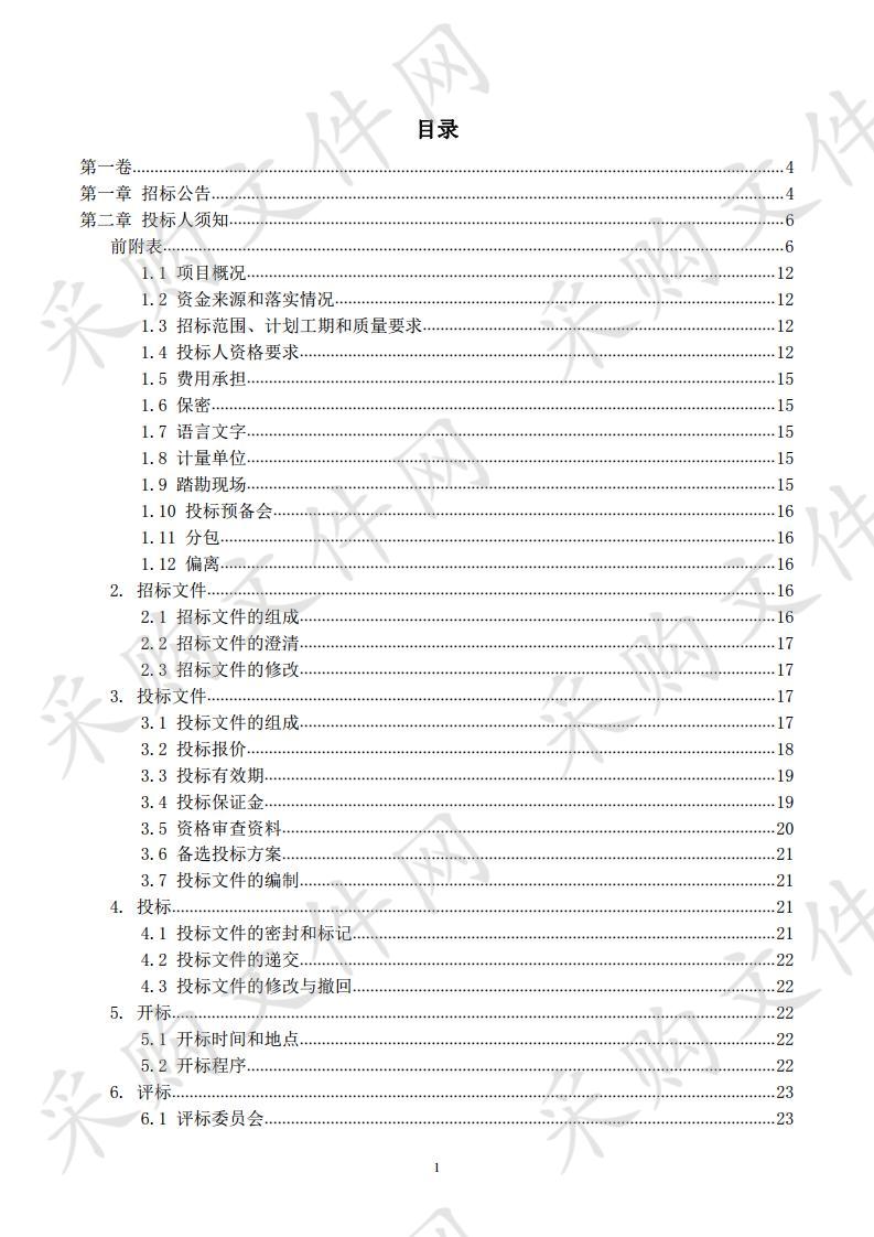 诸城市潍河两岸路灯维修改造工程