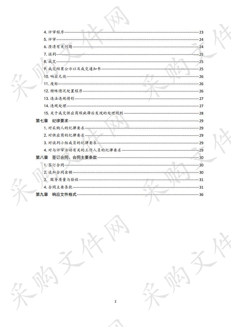 核磁共振维修保养服务项目