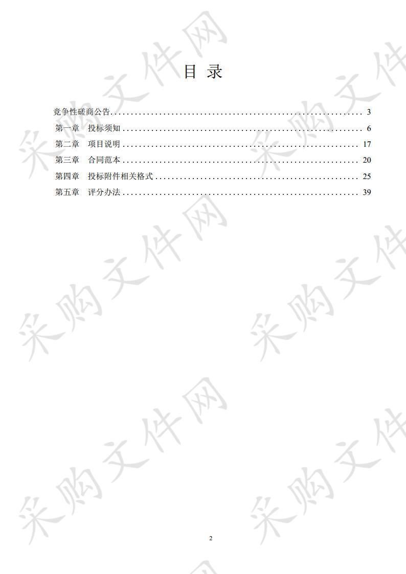 山东省潍坊市青州市弥河镇小刘家庄、胡同子村污水管道工程