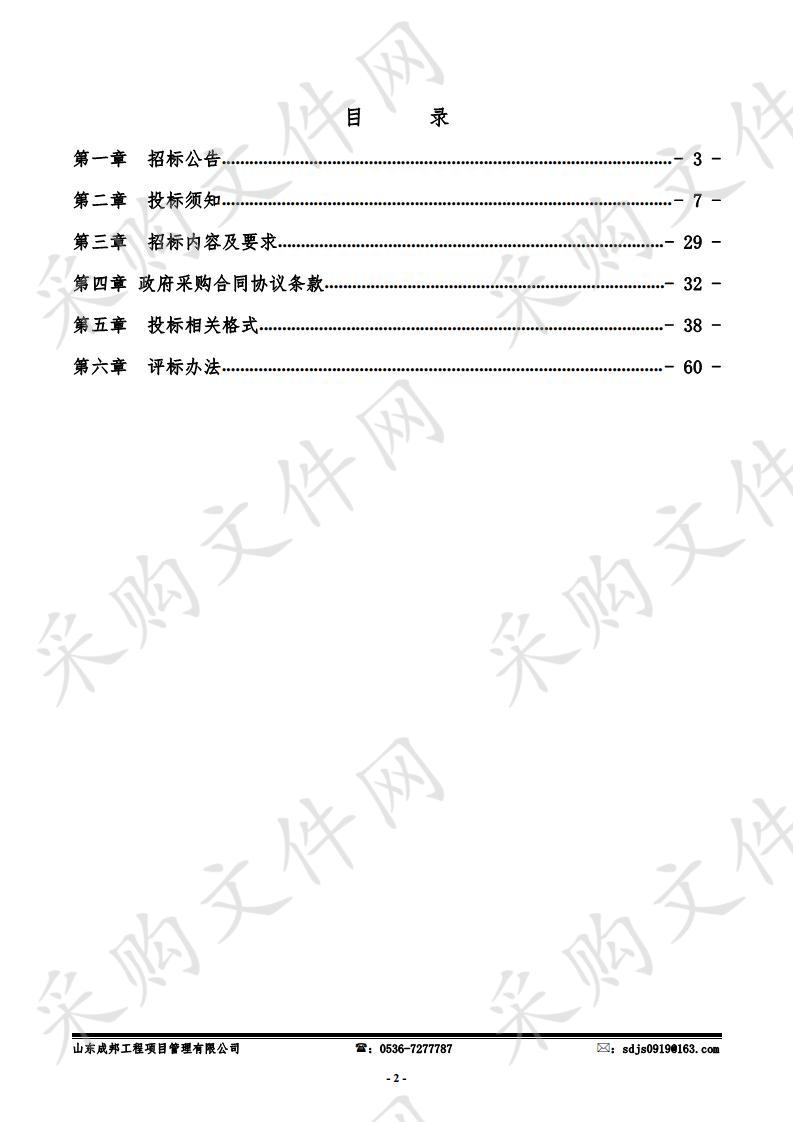 山东潍坊经济开发区空间发展战略规划编制项目